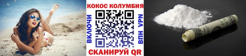 Кокаин Колумбийский  Купить закладки  Москва 