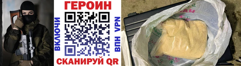 ГЕРОИН герыч  Купить  Москва 