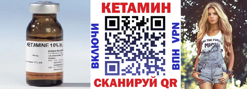Купить закладки  Москва  Кетамин VHQ 